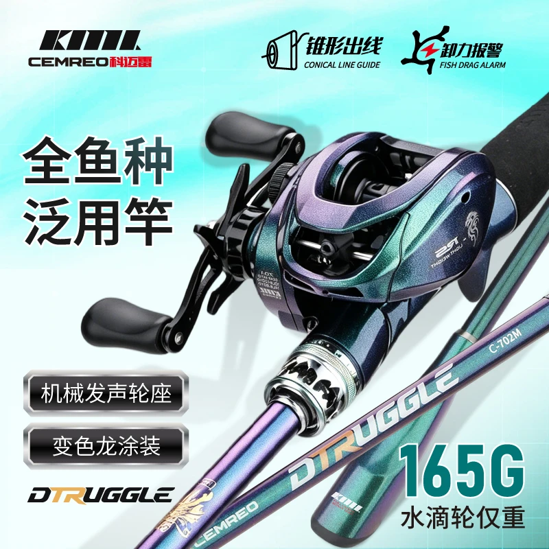 科迈雷龙武士新品枪柄水滴轮套装远投碳素路亚杆顺滑海竿包
