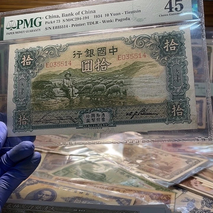 中国银行十元一张