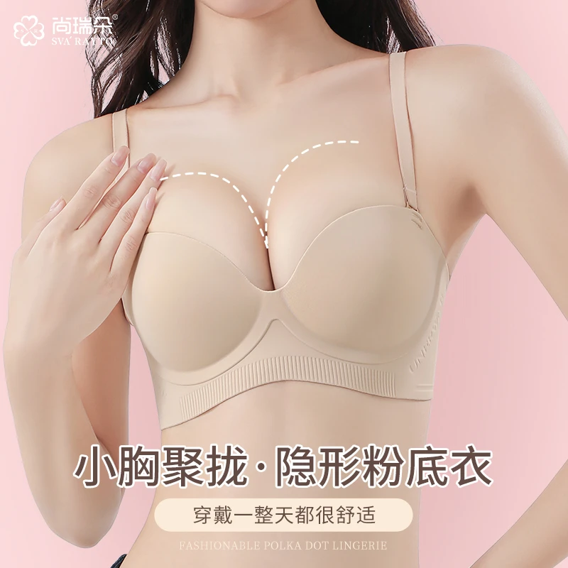 尚瑞朵小胸聚拢粉底液收副乳提拉固定杯无痕舒适内衣美背文胸罩