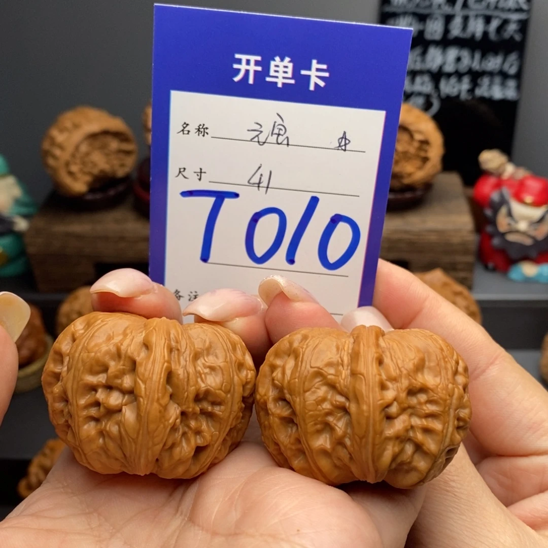 吊坠文玩核桃41元宝