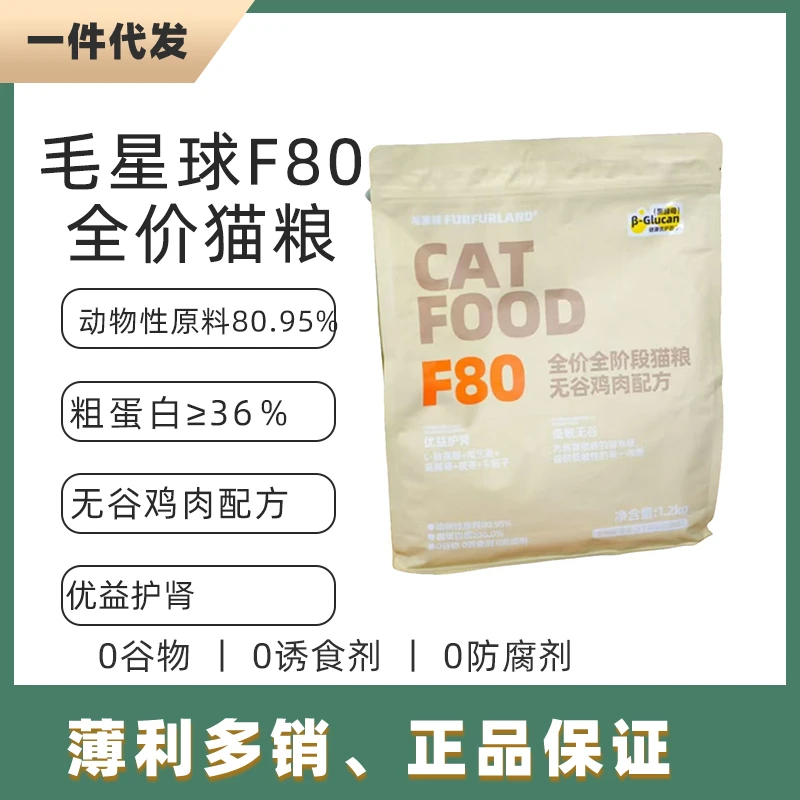 憨憨熊-毛星球F80全价猫粮幼猫成猫生骨肉冻干无谷增肥营养高蛋白