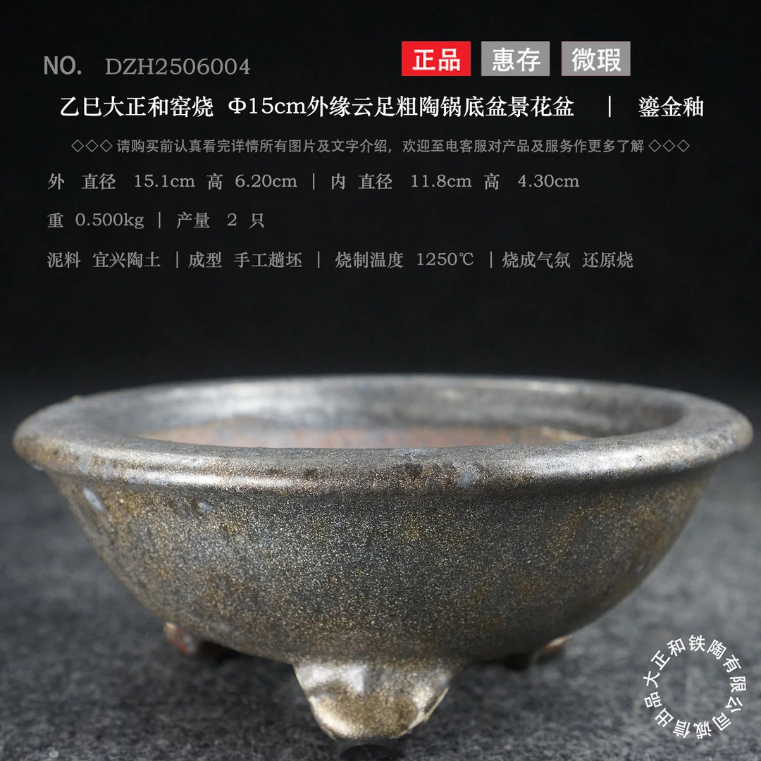 宜兴紫砂钧釉大正和仿古圆碗形三足小号松柏杜鹃老鸭杂木盆景花盆