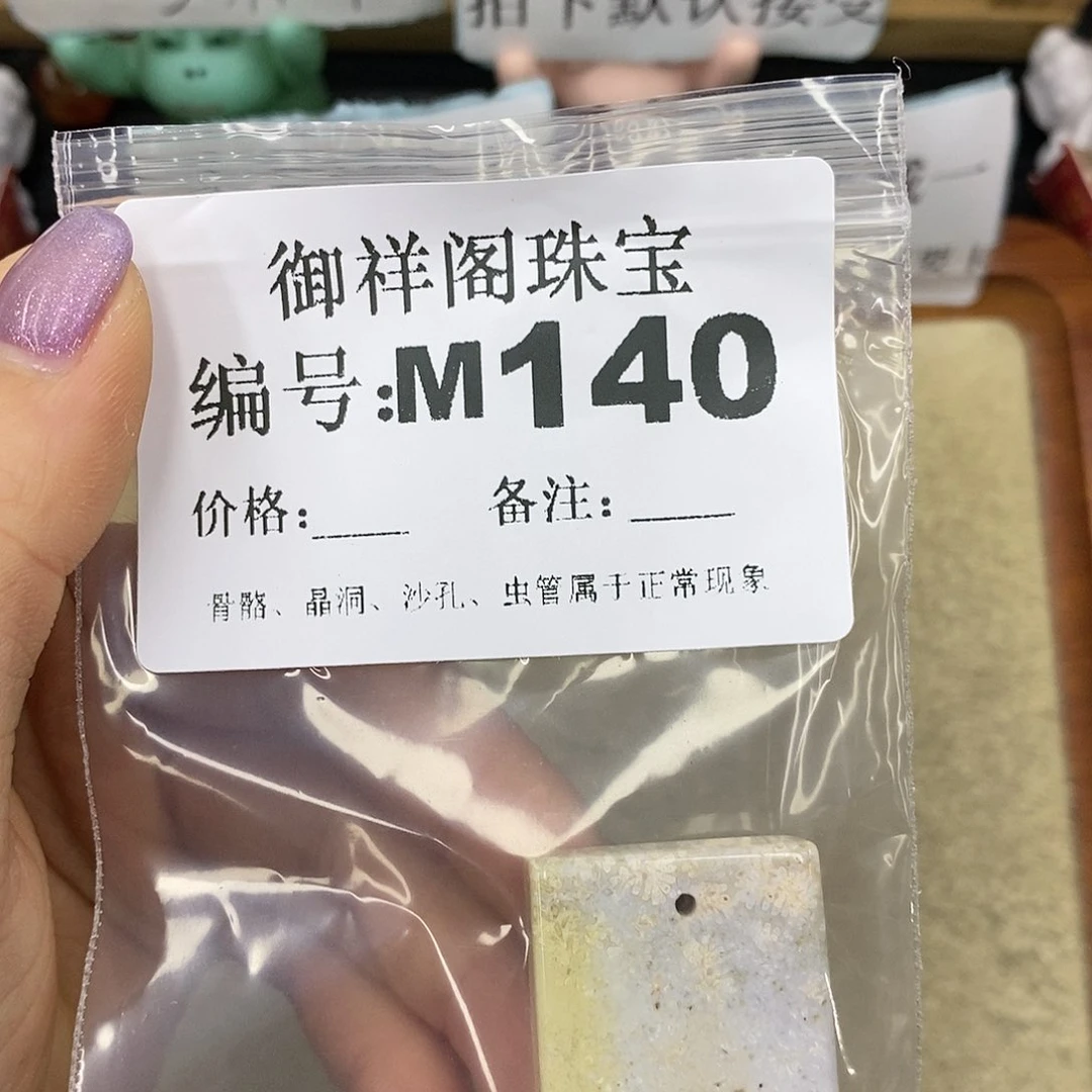 石英质玉未镶嵌颈饰?**?