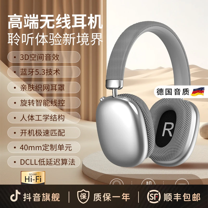 柏林之声2025年全景环绕头戴式复古蓝牙耳机无线续航超长降噪耳机