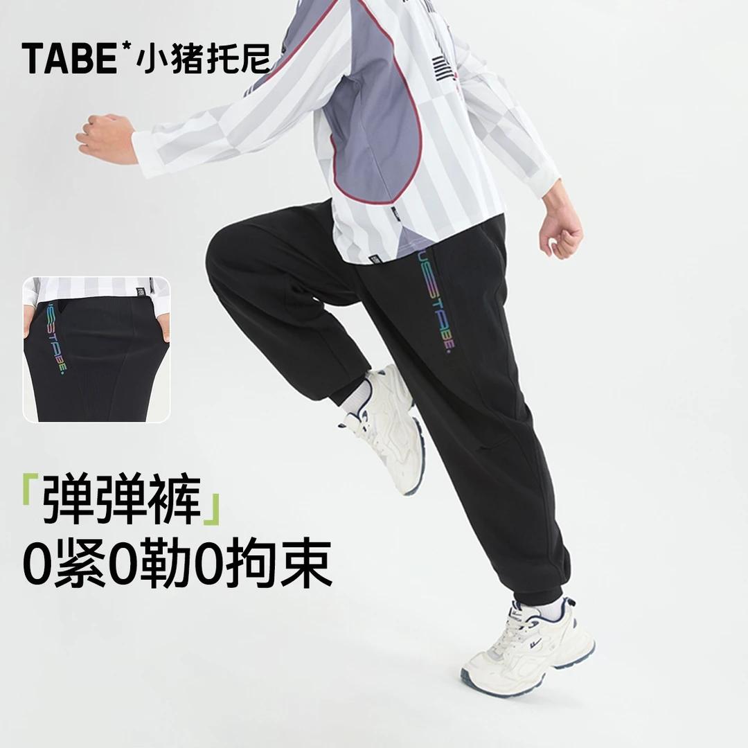 【弹弹裤】小猪托尼胖男童长裤秋季新款青少年大童加肥加大宽松卫裤