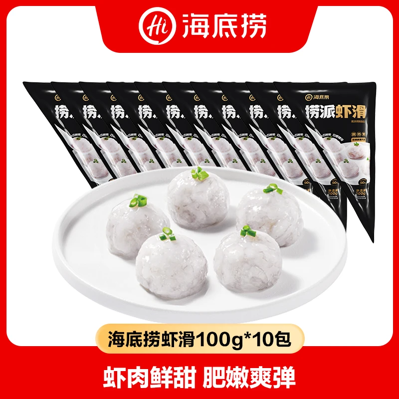 【海底捞】捞派虾滑100g*10袋