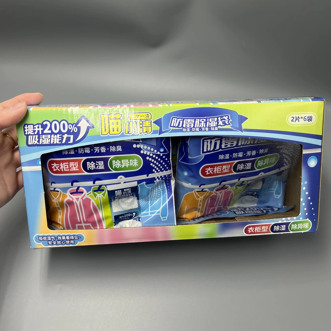 K252140 家用衣柜防霉除湿袋 干燥剂