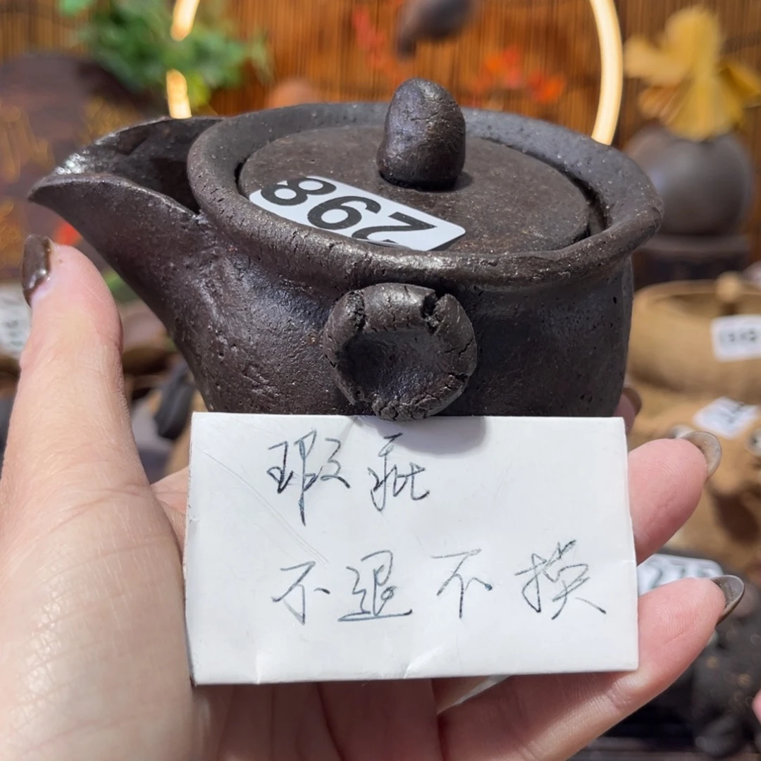 木村信鸿柴烧宝瓶