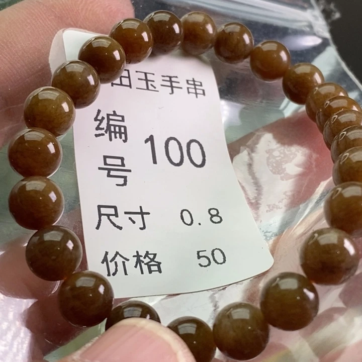 未镶嵌手链和田玉