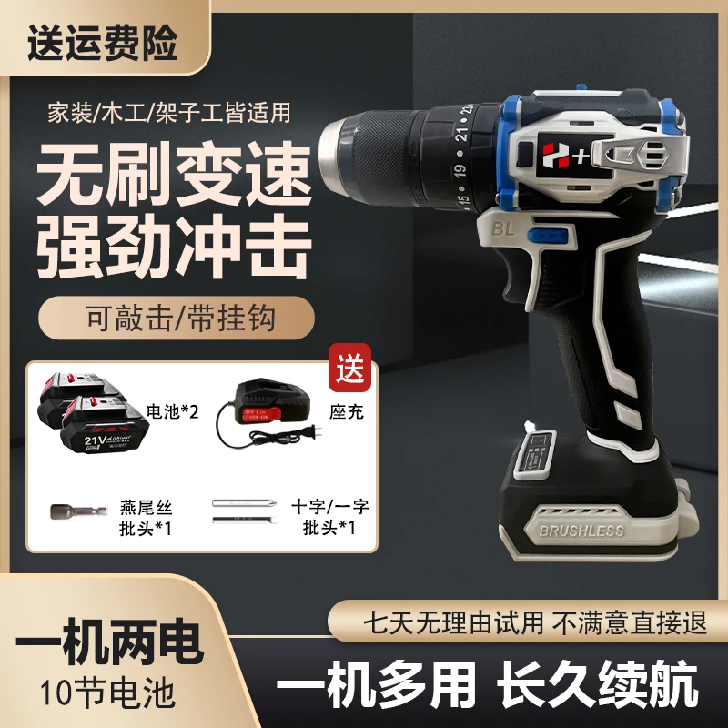 【杨姐专属】十立黑灰款200N冲击钻13mm大钢炮 10节一机两电