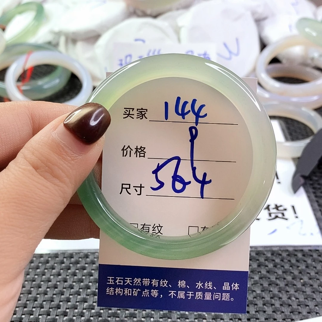 手镯玛瑙/玉髓未镶嵌144