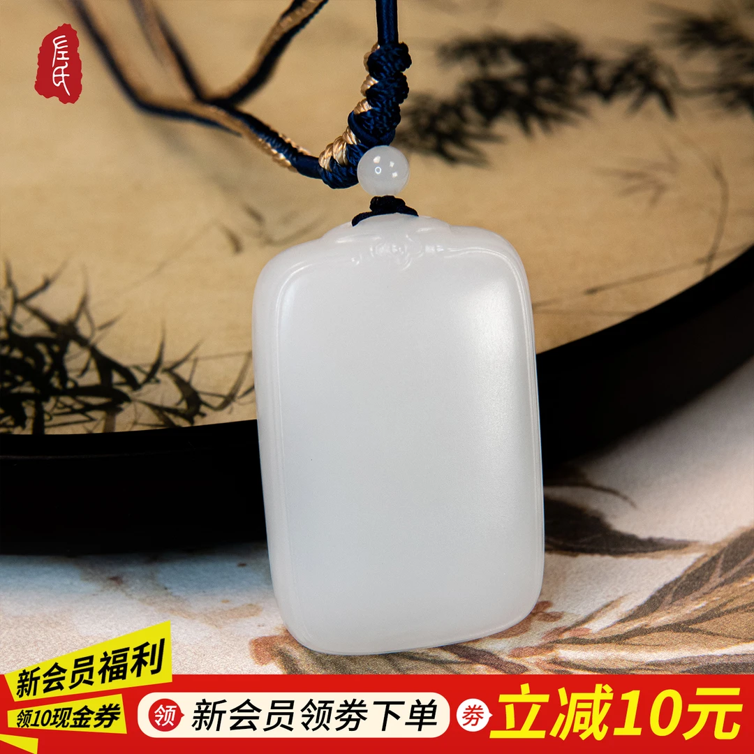 【左氏珠宝】和田玉白玉平安牌简约气质新中式国风1303