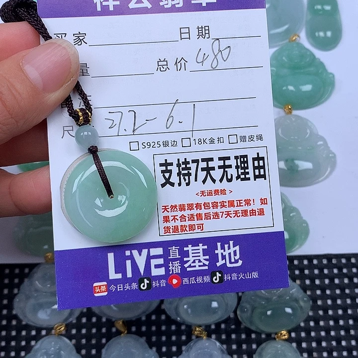 绍***洁翡翠未镶嵌颈饰天然