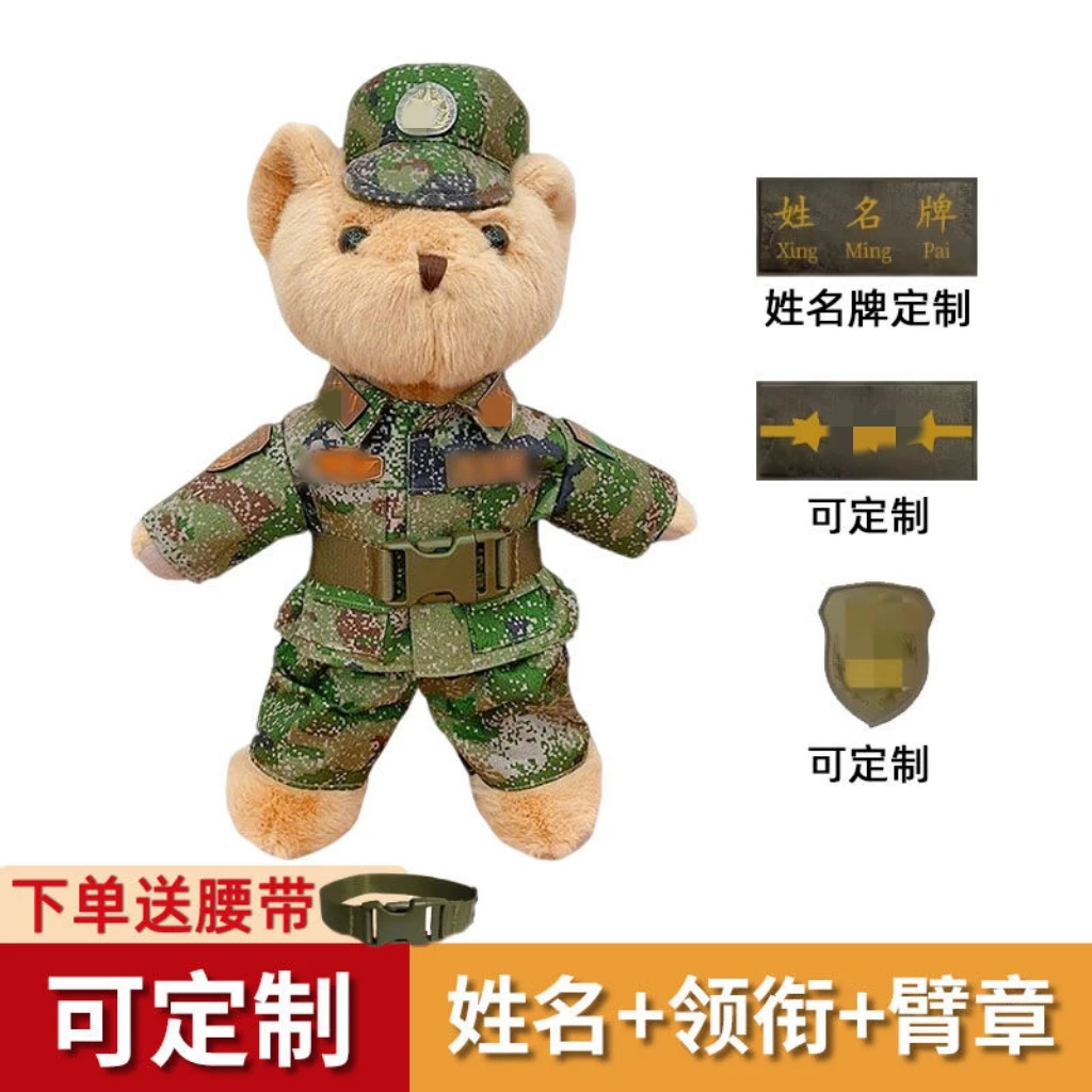 玩偶迷彩小熊定制毛绒玩具送女友情侣军恋礼物结婚退伍生日礼物