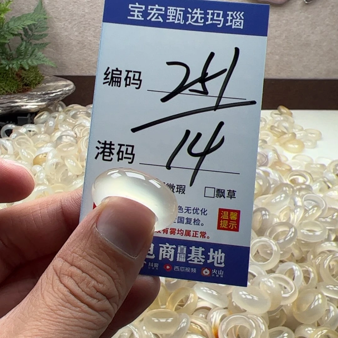 玛瑙/玉髓戒指未镶嵌
