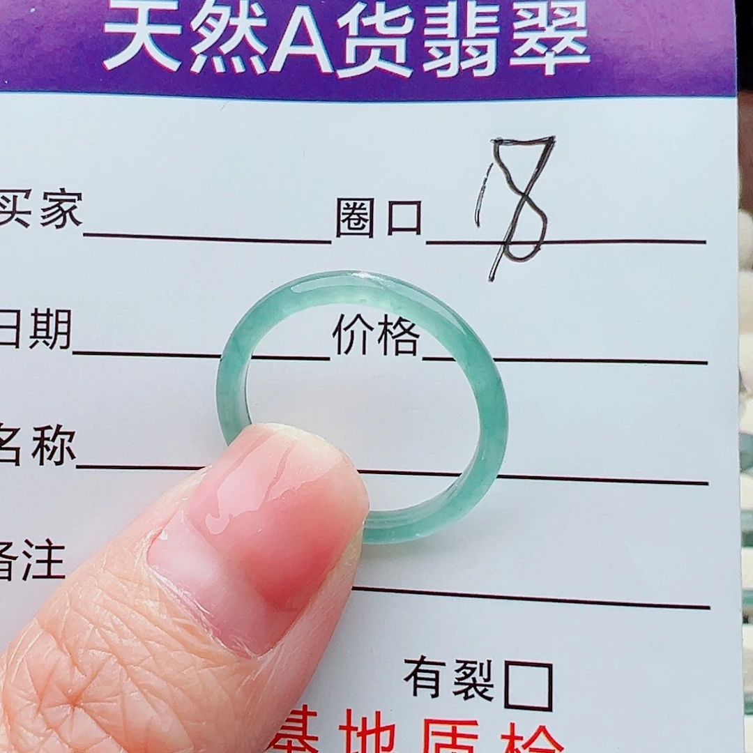 未镶嵌戒指翡翠戒指