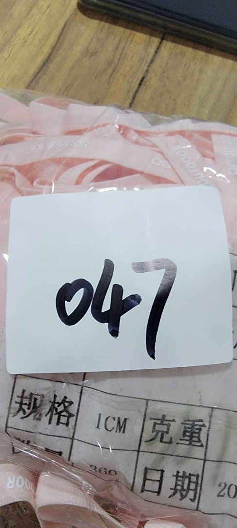 047品牌1厘米宽弹力压领条辅料