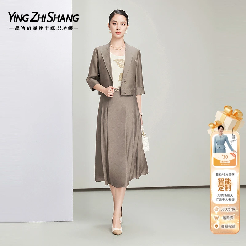 【醋酸&莫代尔】赢智尚雅致沙漠灰色优雅气质半裙套装女ZA-ZA02181