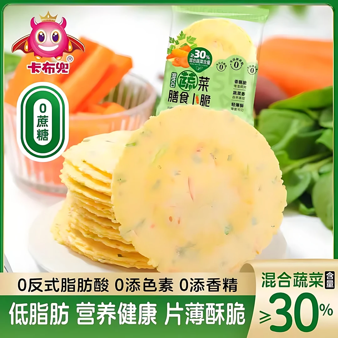 【60片】卡布兜混合蔬菜膳食薄脆无蔗糖风吹饼饼干儿童零食旗舰店