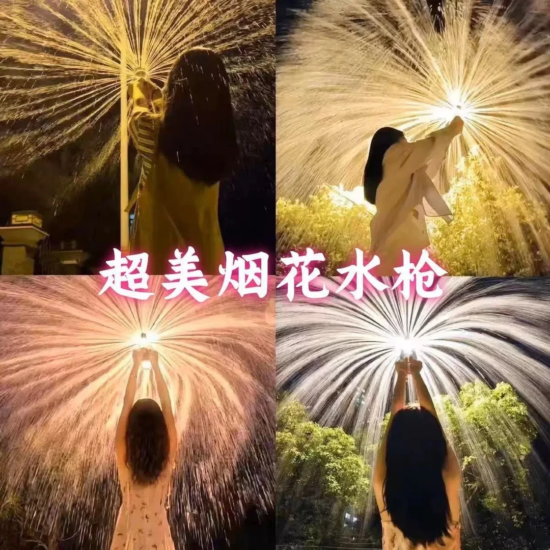 烟花水枪拍照水烟花氛围感惊喜道具一瓶水的快乐2025爆款玩具