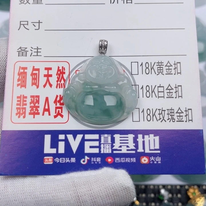 吊坠(不含链)未镶嵌翡翠