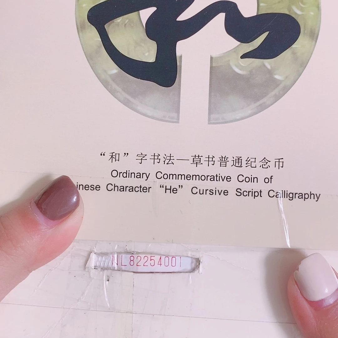 其他普通金属NL82254444关门.1