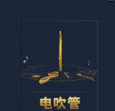 电吹管乐器初学者基础通用示范演奏