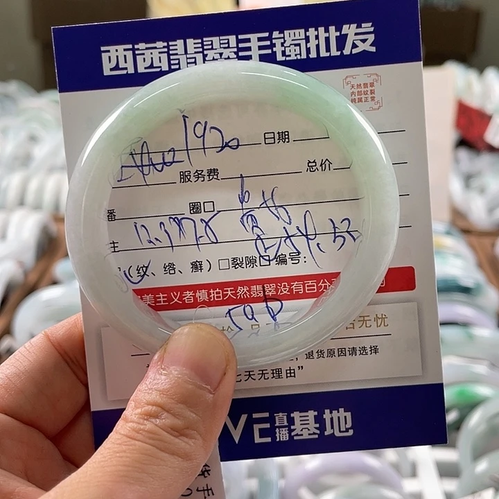 翡翠未镶嵌手镯8889