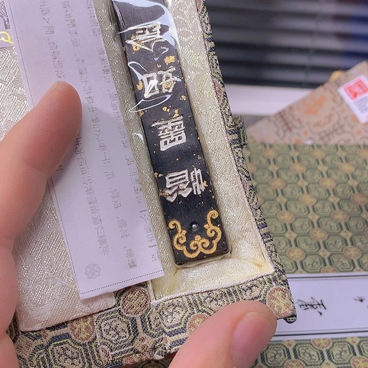 余***余金水月轩墨条清仓