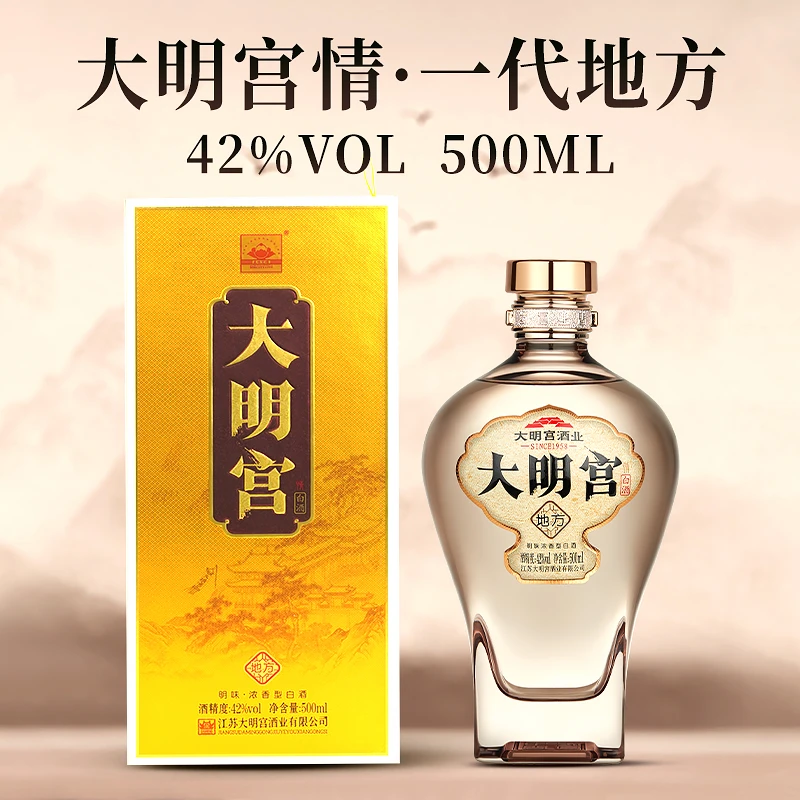 大明宫情地方【光瓶口粮，优质酒体】珍藏浓香型白酒42度500ML