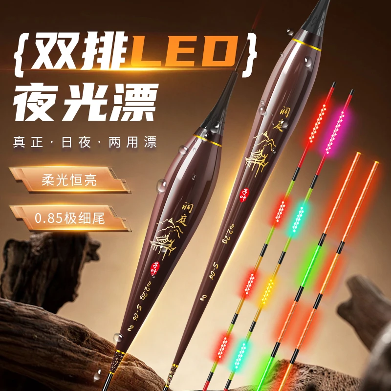 高端LED夜光漂316咬钩变色日夜两用硬尾电子浮漂鲫鲤综合黑坑野钓