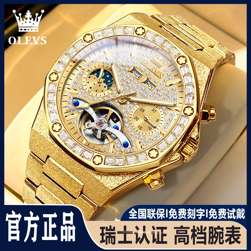 全自动男士手表防水镂空金色机械表正品牌大气多功能时尚经典男表