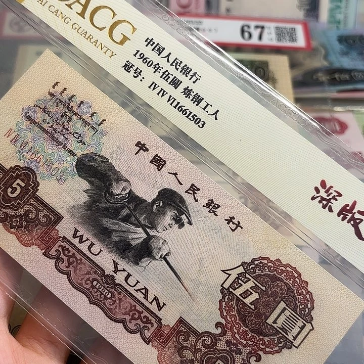 电***布爱藏深版炼钢1661503