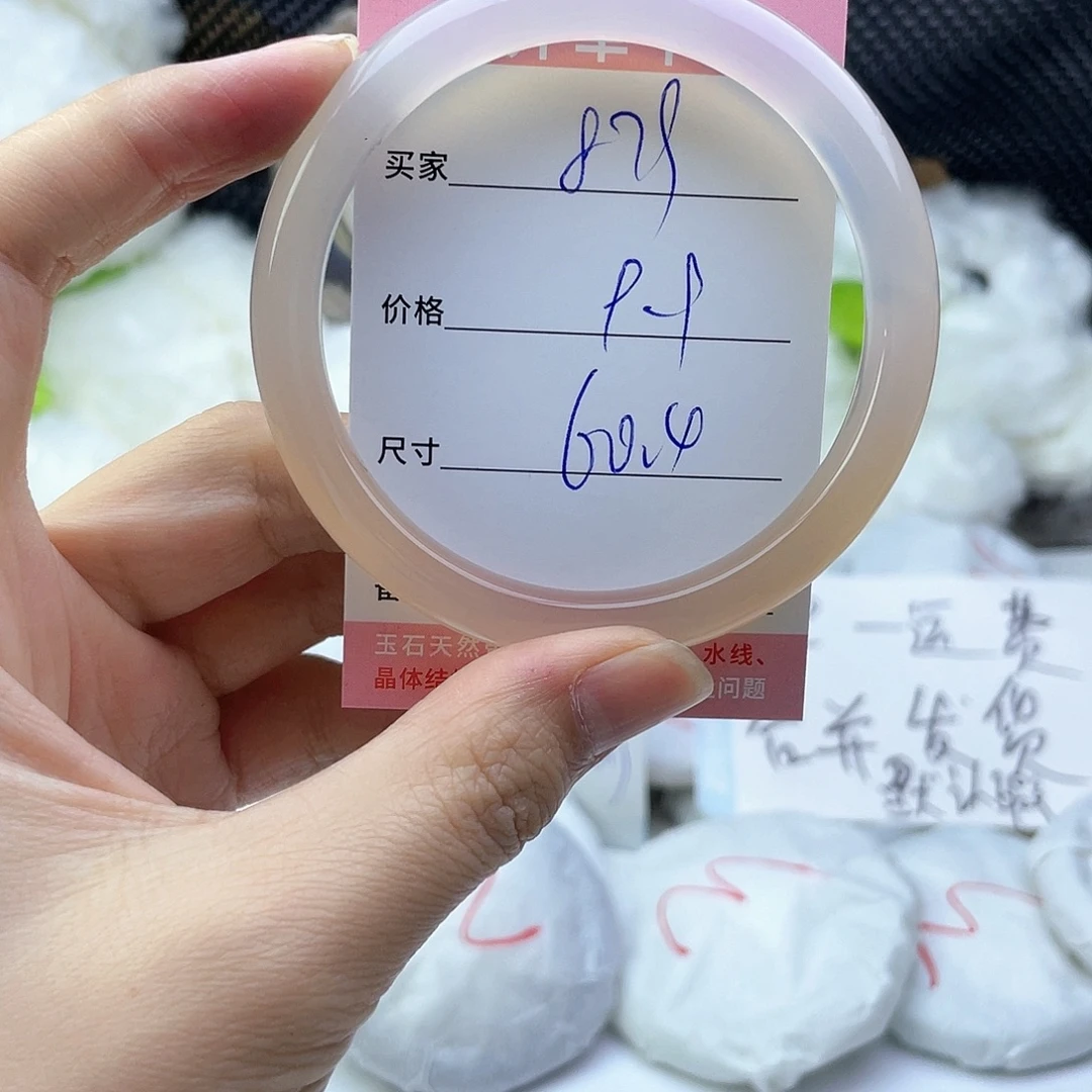 玛瑙/玉髓未镶嵌手镯879