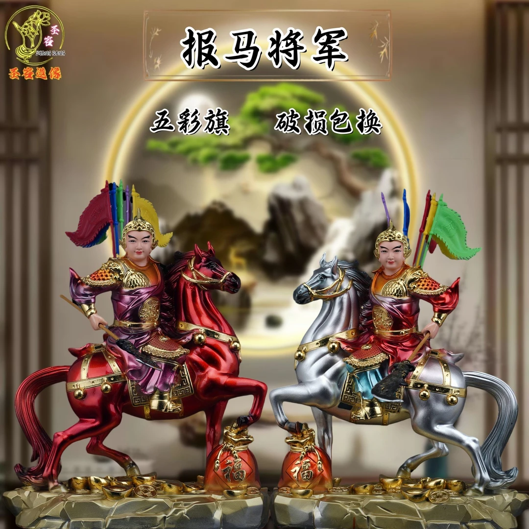 树脂报马将军神像黄小跑传堂骑马将军报马灵通居家招财保安摆件