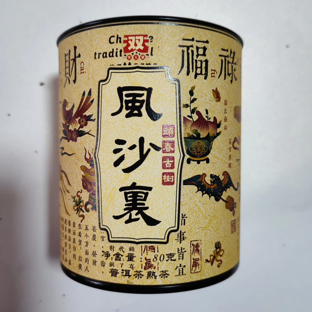 2025年风沙里普洱熟茶80克罐装三罐