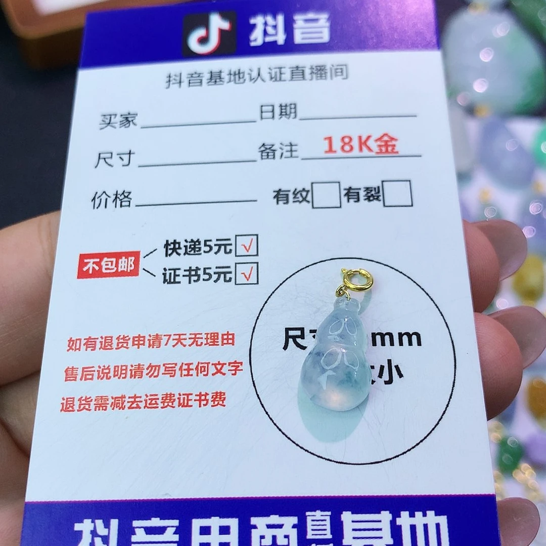吊坠(不含链)18K金镶嵌翡翠