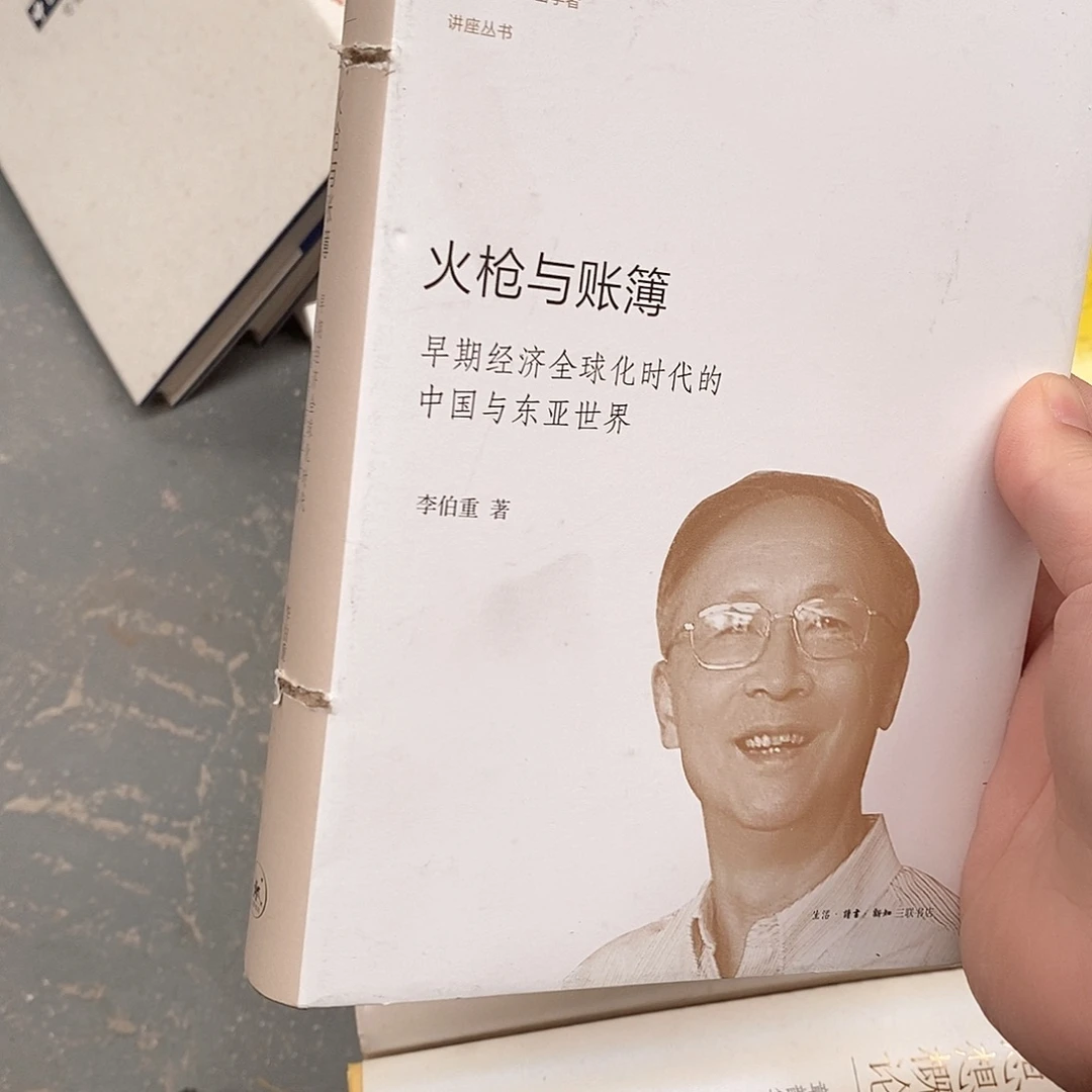 瑕疵锯口  火枪与账薄