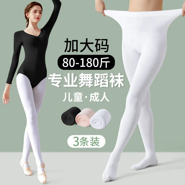 舞蹈袜成人加肥加大码白色丝袜连裤袜子女儿童跳舞考级专用打底袜