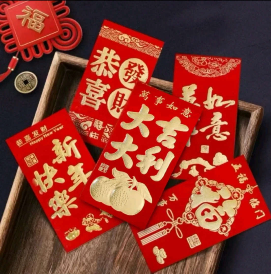 【到手30个】2025新年过年通用红包结婚乔迁婚礼满月回礼红包袋