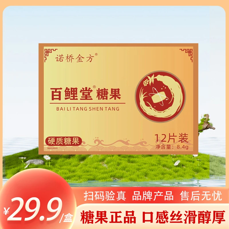 百鲤堂糖果硬质糖果家庭装包邮到家