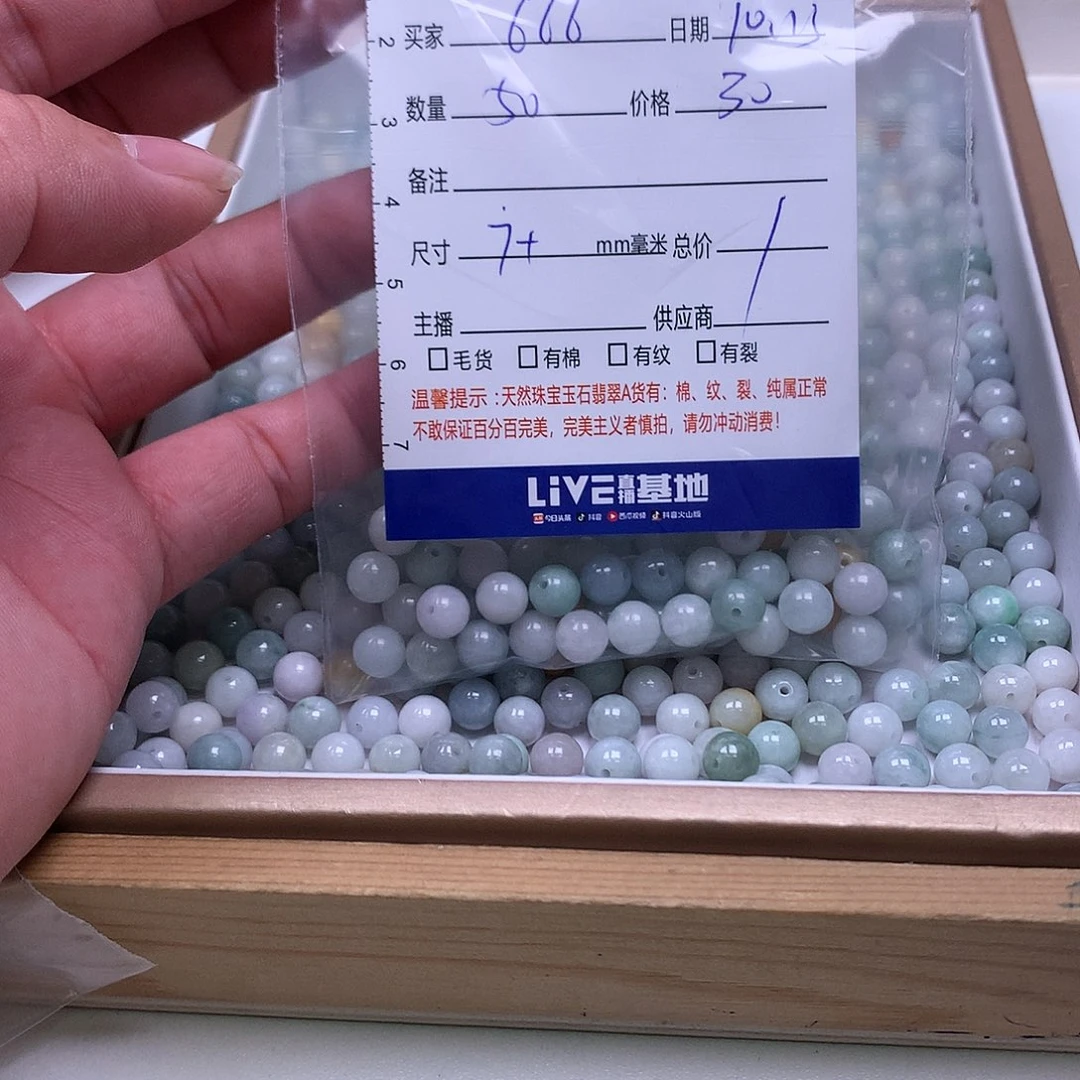 6***6翡翠散珠翡翠散珠
