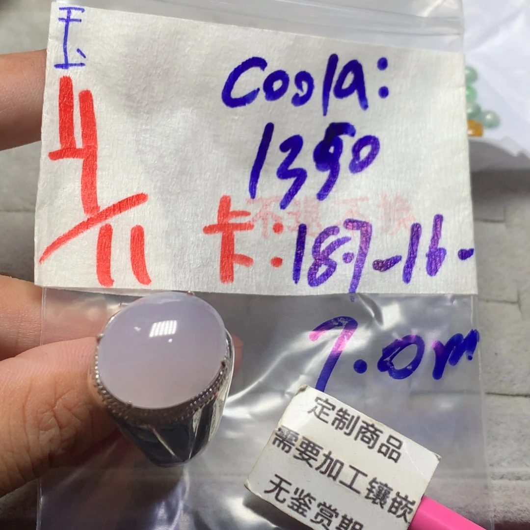 未镶嵌定制翡翠蛋面