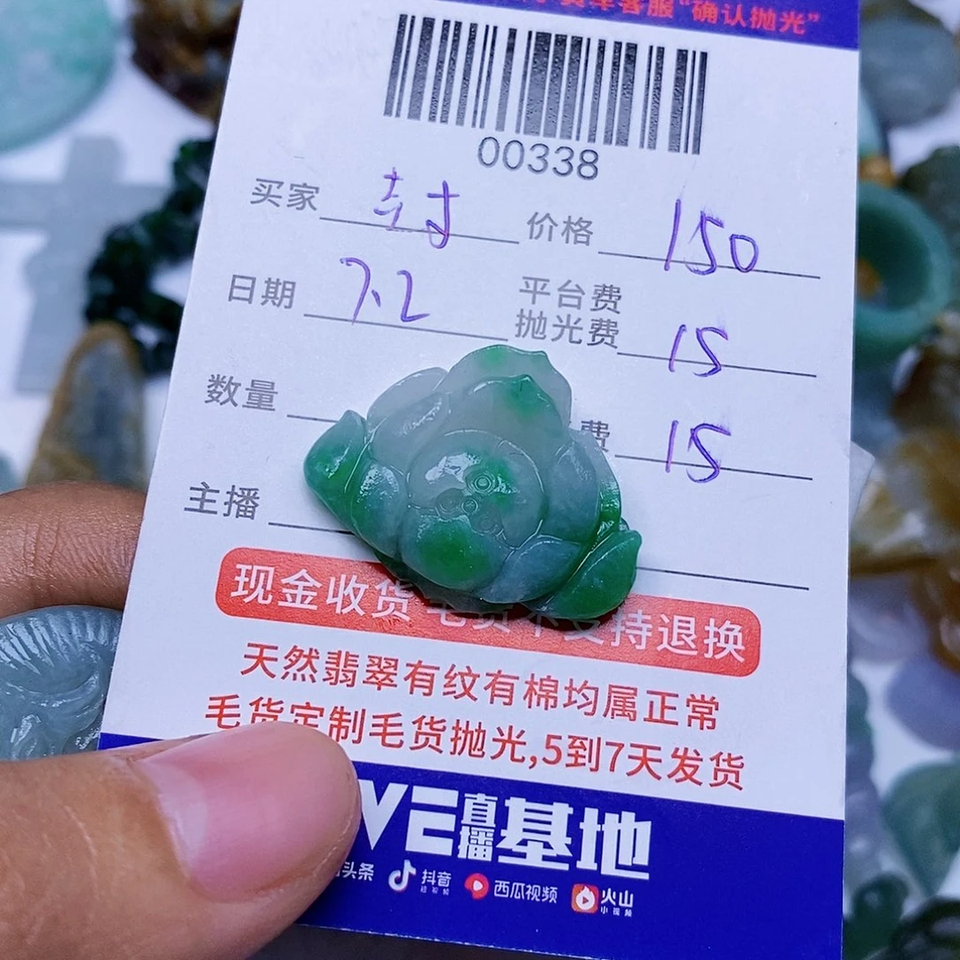 封***镜定制翡翠未镶嵌翡翠