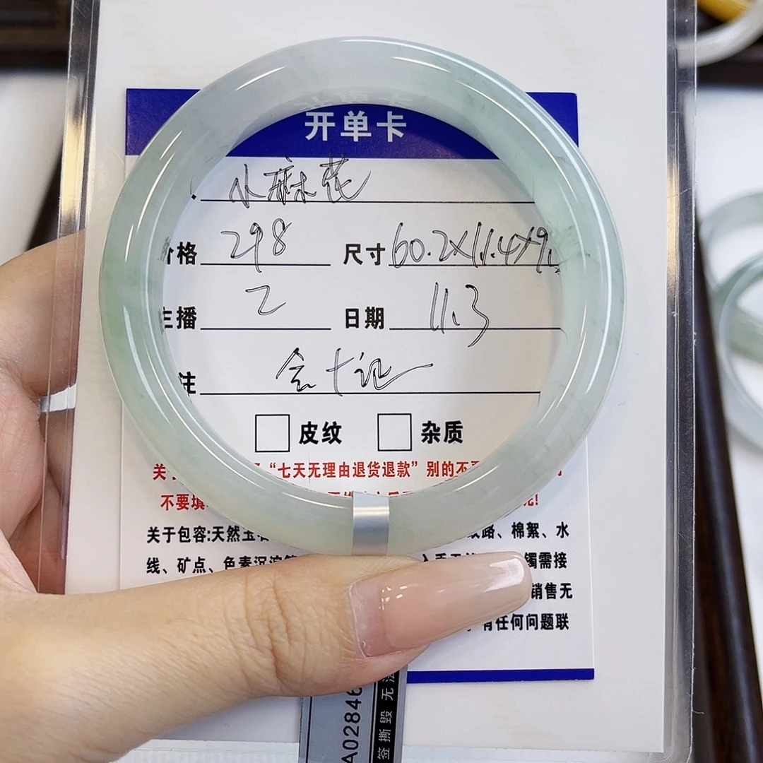 小****石英质玉未镶嵌手镯