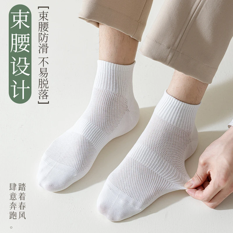袜子男夏季薄款网眼袜透气短袜运动吸汗棉袜纯色百搭束腰短筒袜秋