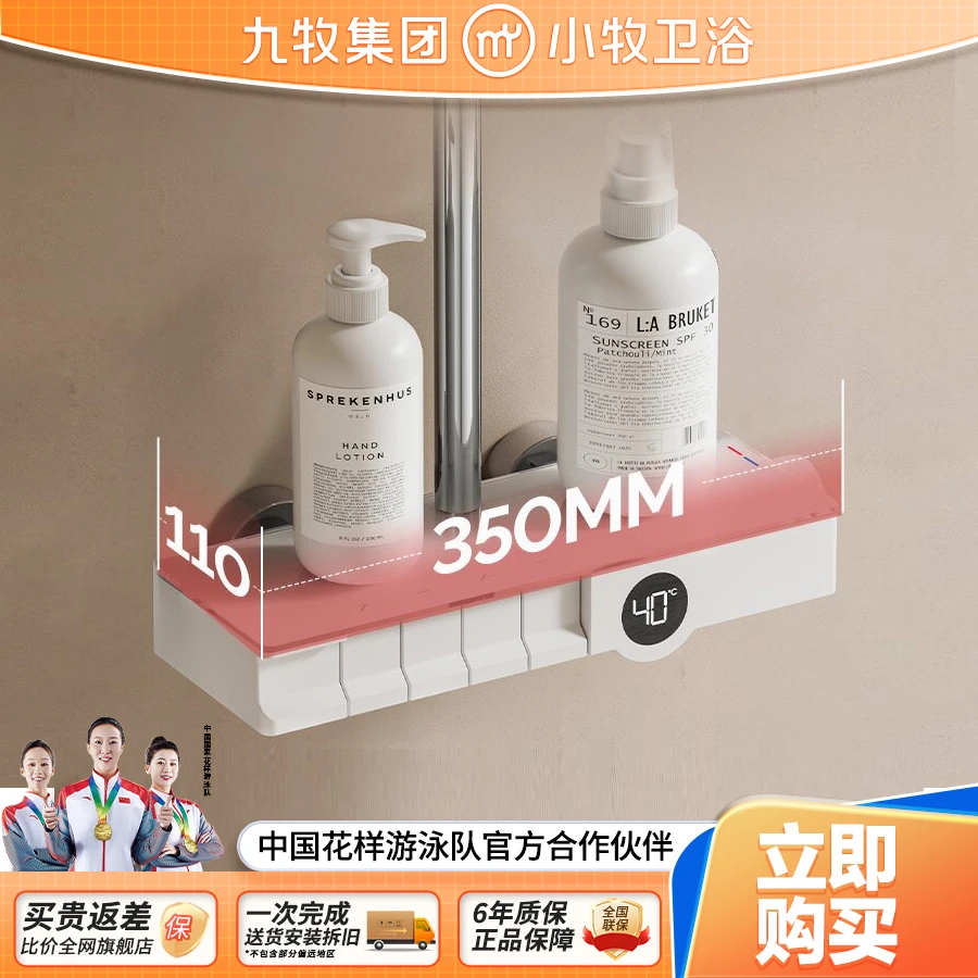 小牧卫浴智能数显钢琴按键花洒套装精铜家用卫生间淋浴器6900BD