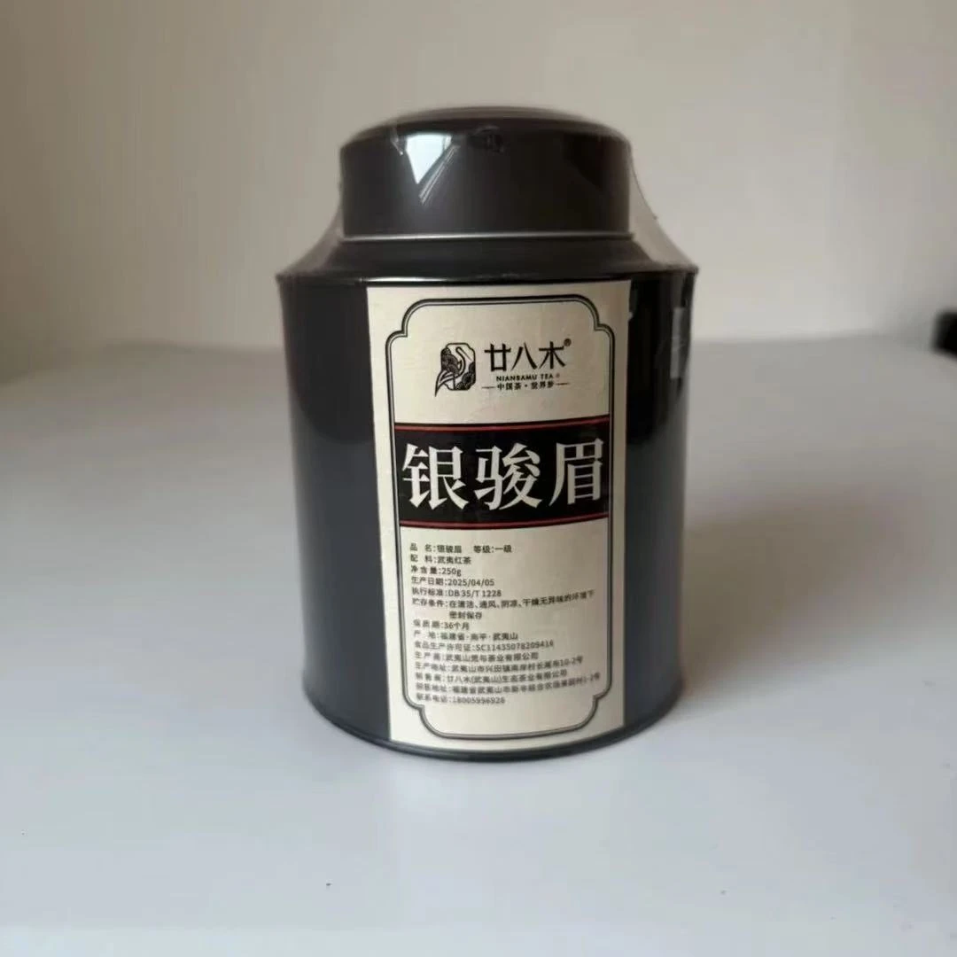 廿八木 银骏眉250克 武夷山红茶
