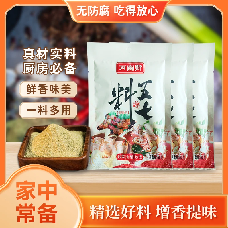 丙寅卿调味料品家庭厨房炒菜炖菜烧烤腌料和馅增香提味厨房调味品