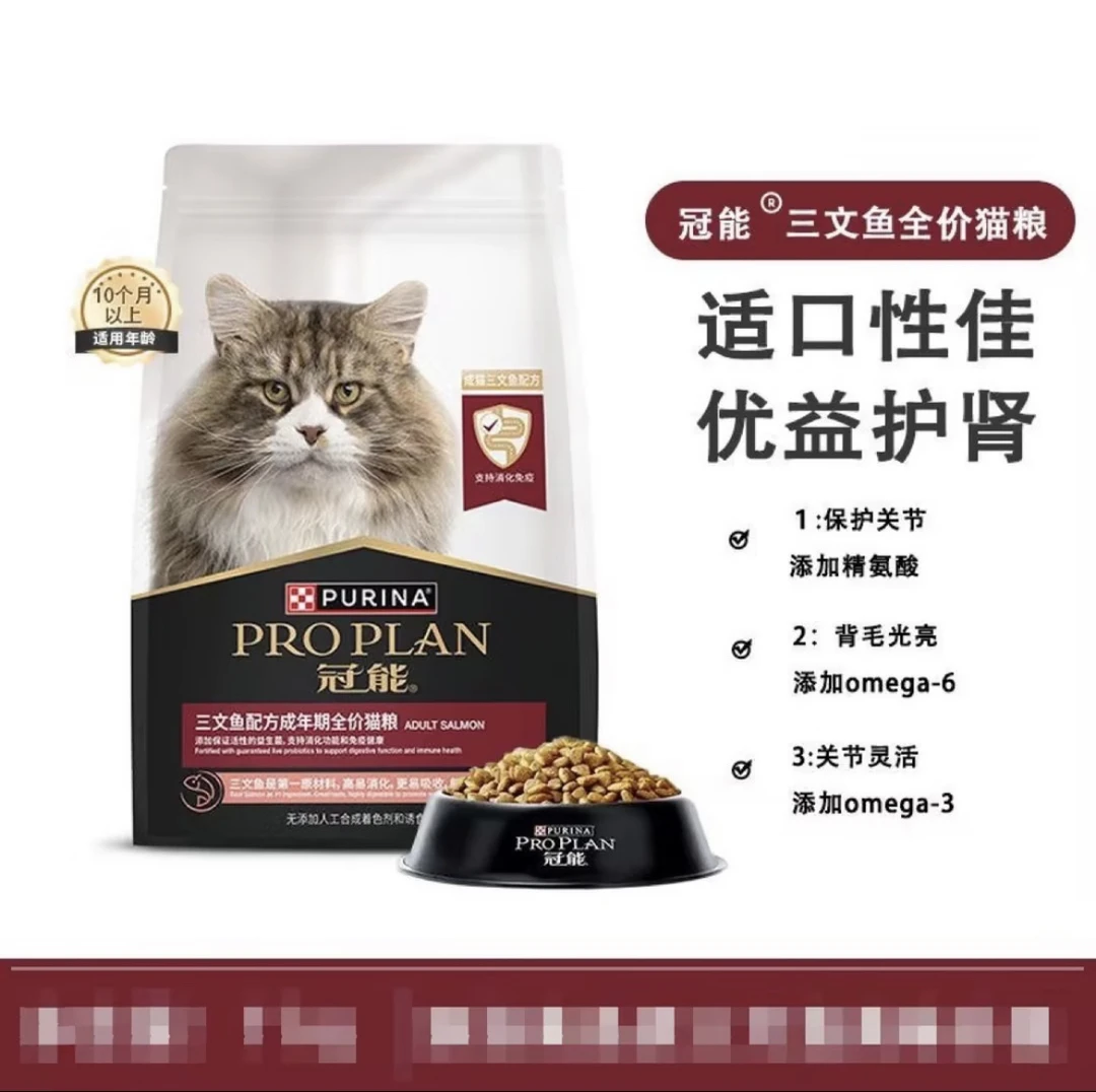 冠能 三文鱼成猫粮2.5kg通用型猫咪营养天然粮增肥发腮挑嘴优护益
